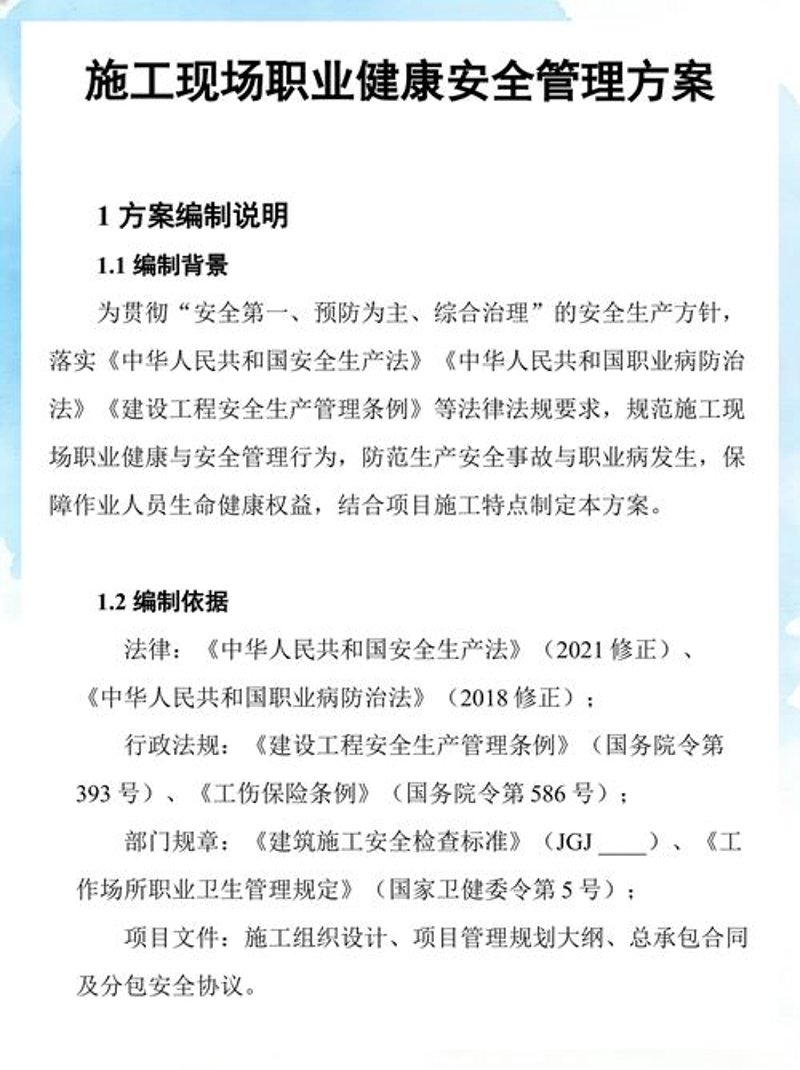 健康管理公司助力现代生活的绿色引擎