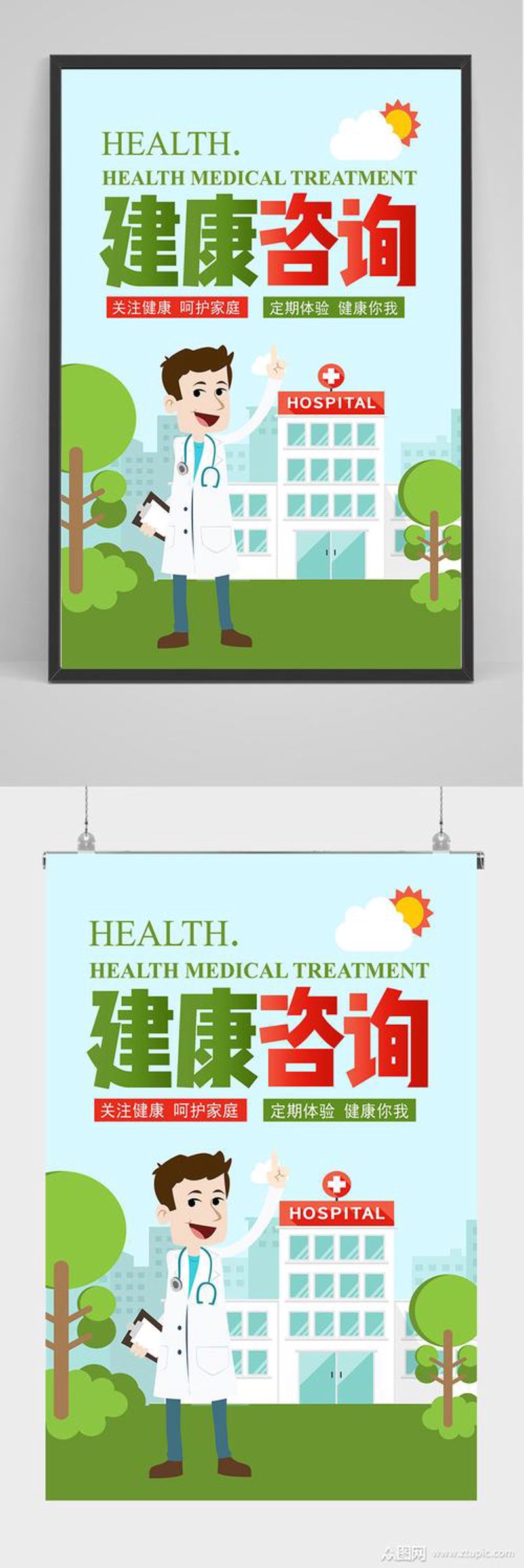 探寻健康咨询的奥秘：新时代健康管理新趋势