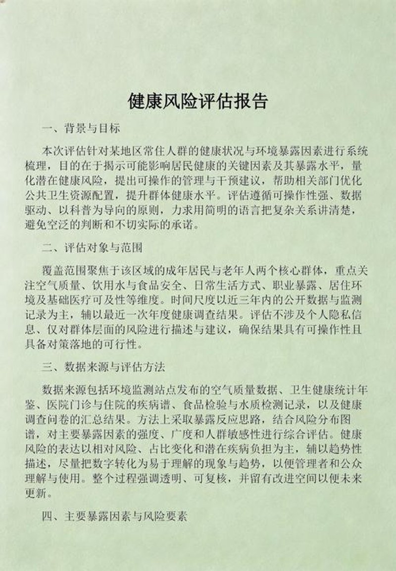 健康管理公司的新趋势：数字化引领未来